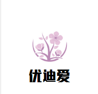 優迪愛孕嬰生活館