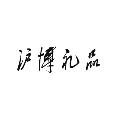 滬博禮品加盟