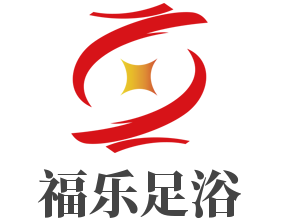 福樂(lè)足浴加盟