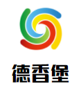 德香堡炸雞漢堡店加盟