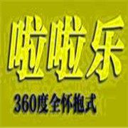 啦啦樂嬰兒紙尿褲加盟