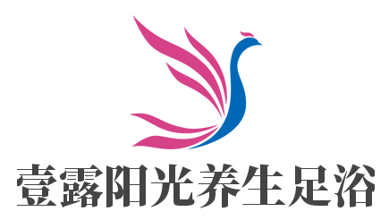 壹露陽光養生足浴加盟
