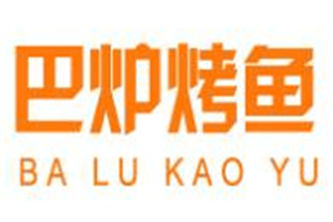 巴爐烤魚加盟