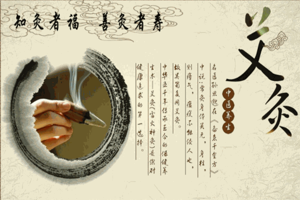 董敏園艾灸培訓加盟