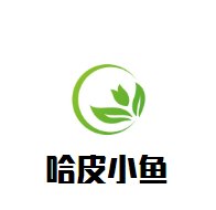 哈皮小魚嬰兒游泳館加盟