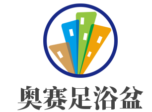 奧賽足浴盆加盟