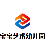 寶寶藝術幼兒園加盟