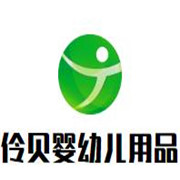 伶貝嬰幼兒用品加盟