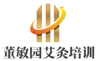 董敏園艾灸培訓加盟