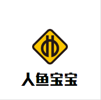 人魚寶寶嬰兒游泳館