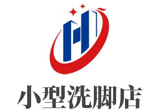 小型洗腳店加盟