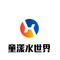 童漾水世界嬰兒游泳館加盟