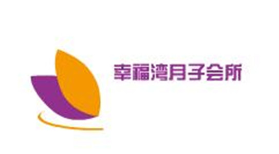 幸福灣月子會所加盟
