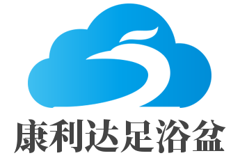 康利達足浴盆加盟