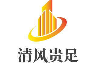 清風貴足加盟