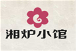 湘爐小館加盟