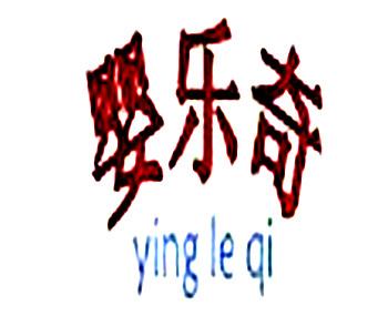 嬰樂奇加盟