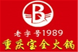 寶全火鍋加盟