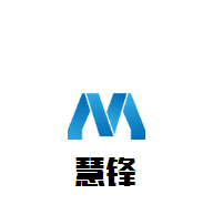 慧鋒孕嬰店加盟
