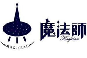 魔法師烤魚