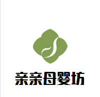 親親母嬰坊加盟