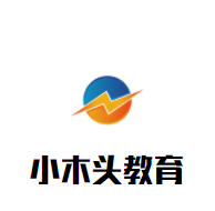 小木頭教育加盟