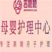 吉嬤嬤國際月子會所加盟