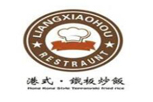 王者港式鐵板炒飯