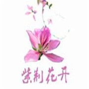 紫荊花開產(chǎn)后恢復(fù)加盟