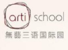 ArtiSchool無藝國際教育加盟