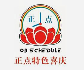 正點特色喜慶加盟