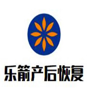 樂箭產后恢復加盟