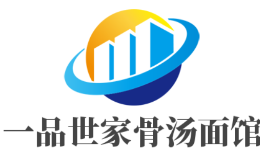 一品世家骨湯面館