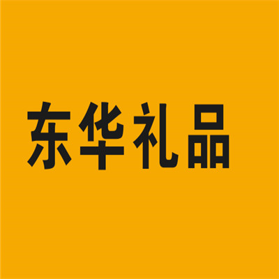 東華禮品玩具加盟
