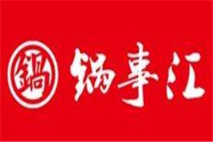 鍋事匯麻辣香鍋