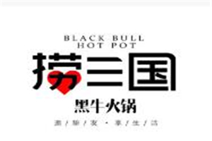 撈三國(guó)黑牛火鍋