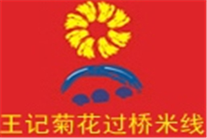 菊花過橋米線加盟