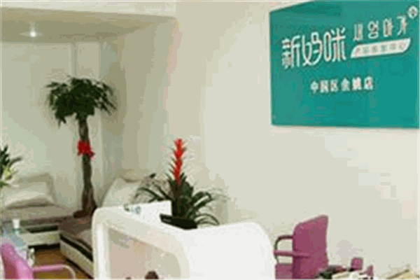 新媽咪產后恢復中心加盟