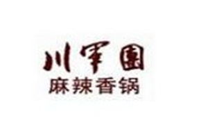 川軍團麻辣香鍋加盟