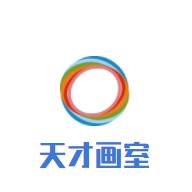 天才畫室加盟