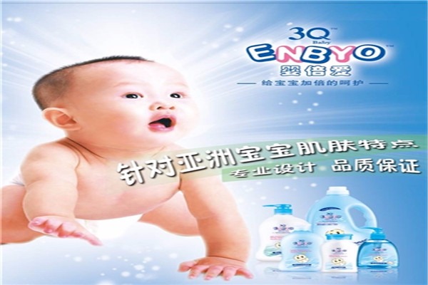 3Q嬰倍愛嬰幼兒洗護用品加盟