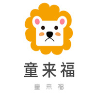 童來福母嬰生活館加盟