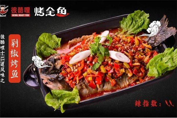 彼酷哩烤全魚加盟
