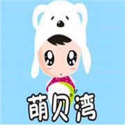 萌貝灣嬰幼兒游泳館加盟