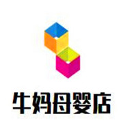 牛媽母嬰店加盟