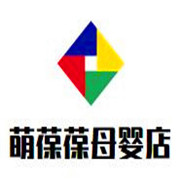 萌葆葆母嬰店加盟