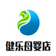 健樂母嬰店加盟