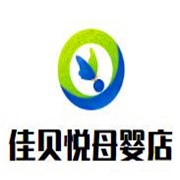 佳貝悅母嬰店加盟