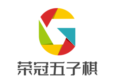 榮冠五子棋加盟