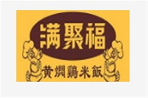 滿聚福黃燜雞米飯